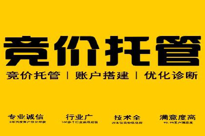 百度竞价包年推广助力企业转型